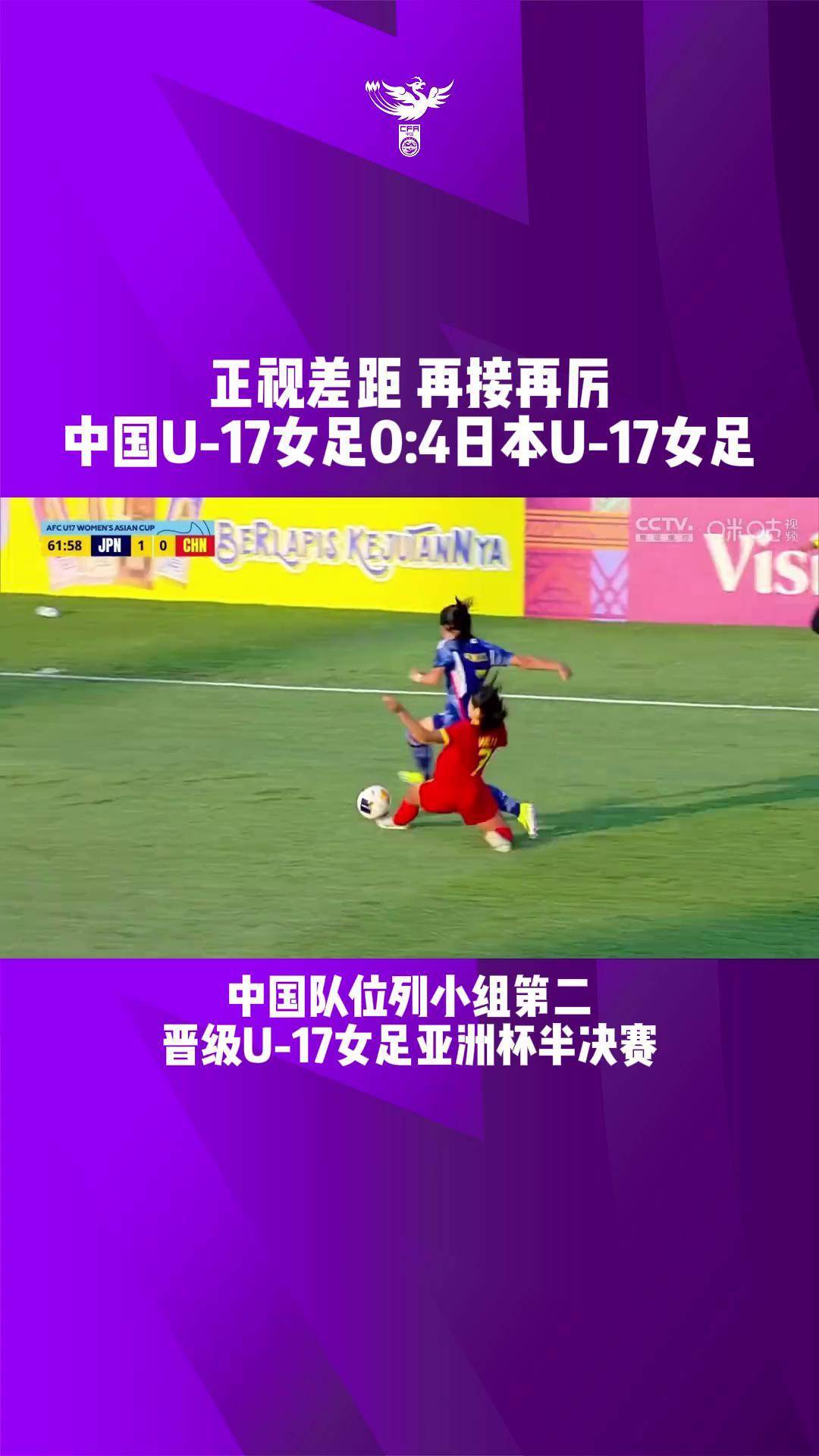 亚洲杯赛火热进行，中国女足大放异彩的简单介绍